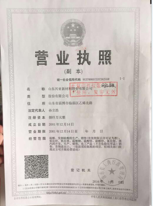 英大電力裝備有限公司